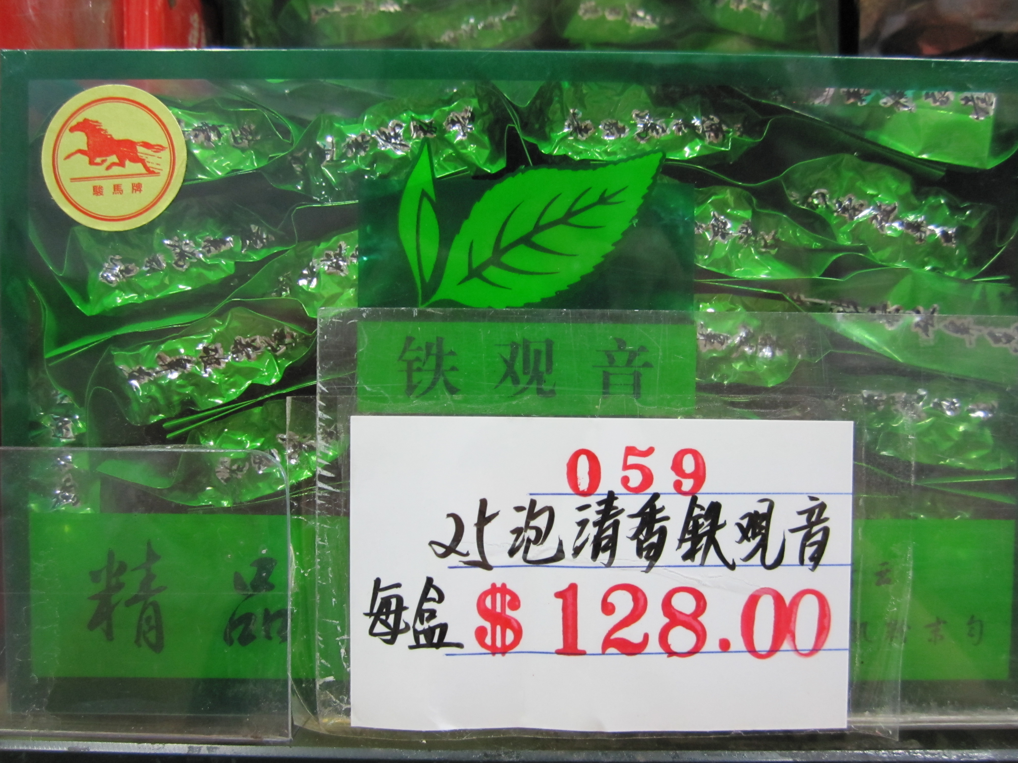 O59 25泡清香鉄觀音.JPG